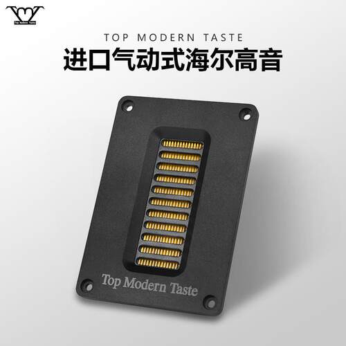 TMT进口振膜HiFi发烧级气动式家用高音喇叭蜂巢振膜扬声器HE-402