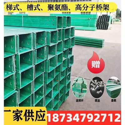 山东玻璃钢电缆桥架复合材料阻燃线槽玻璃钢走线槽盒管箱防火梯式