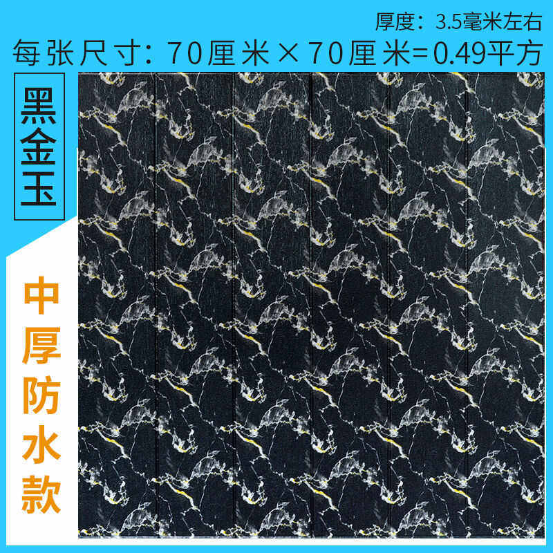 泡沫墙自粘墙纸3d立体仿木纹墙裙护墙板腰线贴纸软包装饰【中厚防