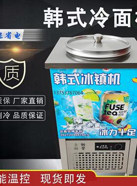 冷面汤制冷机冰镇机冰碴机冷却机冷面桶冷面高锅冰桶制冷桶冷面机