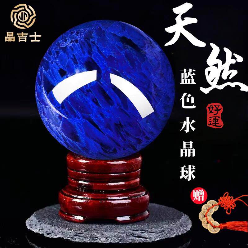 天然蓝色水晶球摆件海蓝宝转运球水晶蓝水晶原石客厅玄关家居