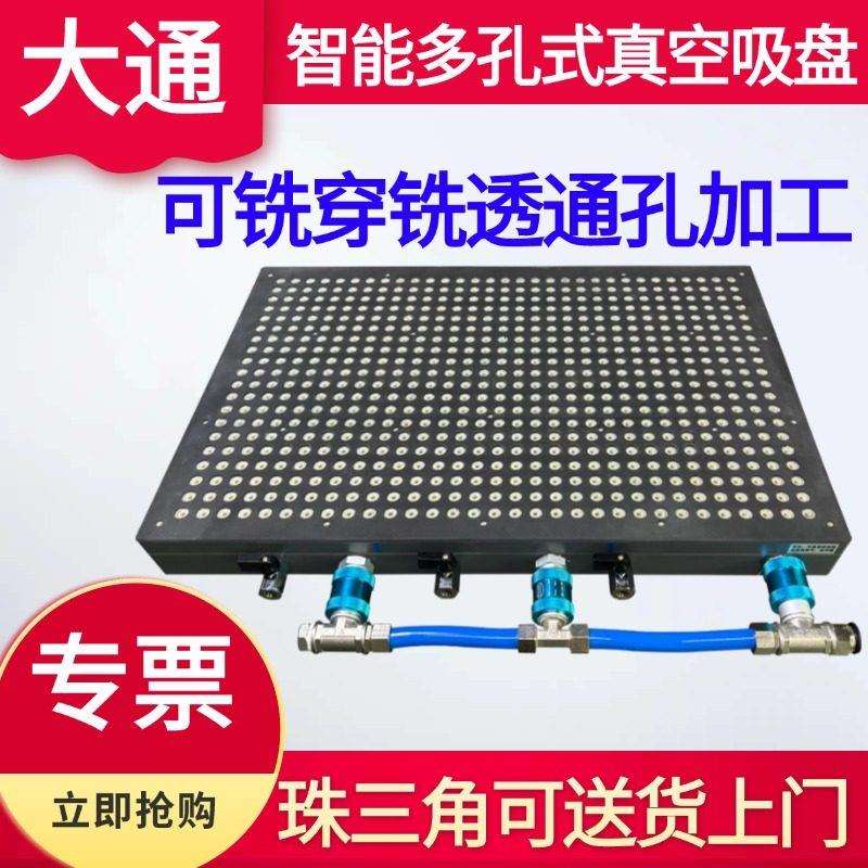 爆款多孔式真空吸盘工业CNC无密封条强力多点大吸力磨床加工中心
