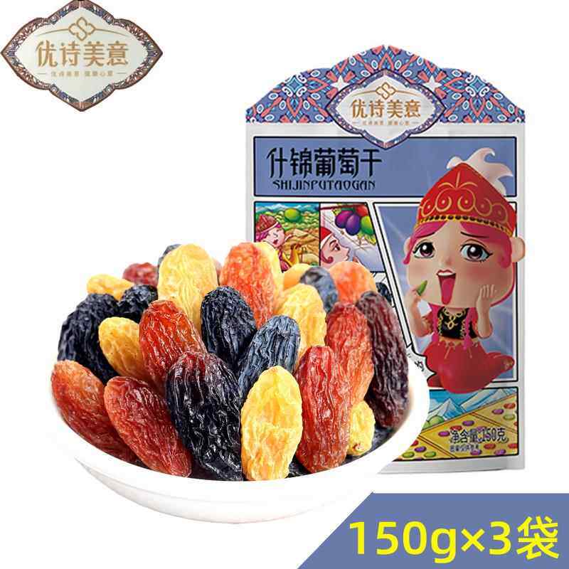 新疆特产优诗美意什锦葡萄干四色树上黄红色玫瑰黑香妃黑果干混合