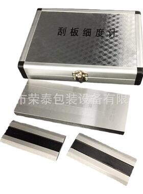 QXD单槽/双槽刮板细度计 检验油墨 色漆 漆浆内颜料 填充料细度