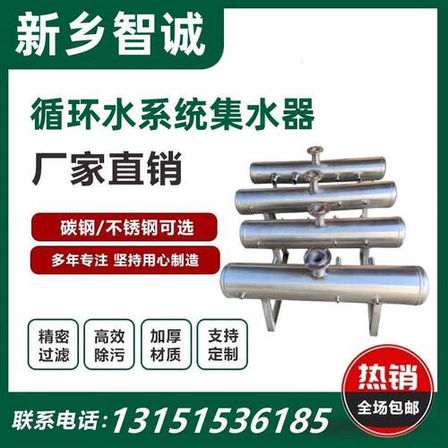 分集水器 循环水系统集水器 分水器暖通空调积水分水器管道分流器