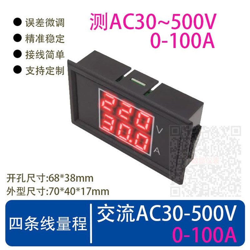 双/-电压500v新款100a数显/显交流 互感器高精度电流表带60220v10