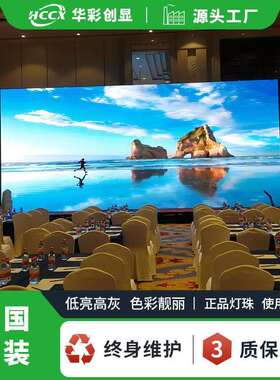 定室内全彩le显示屏P4P3P2制.52d酒P店宴会厅舞台高清电20230822