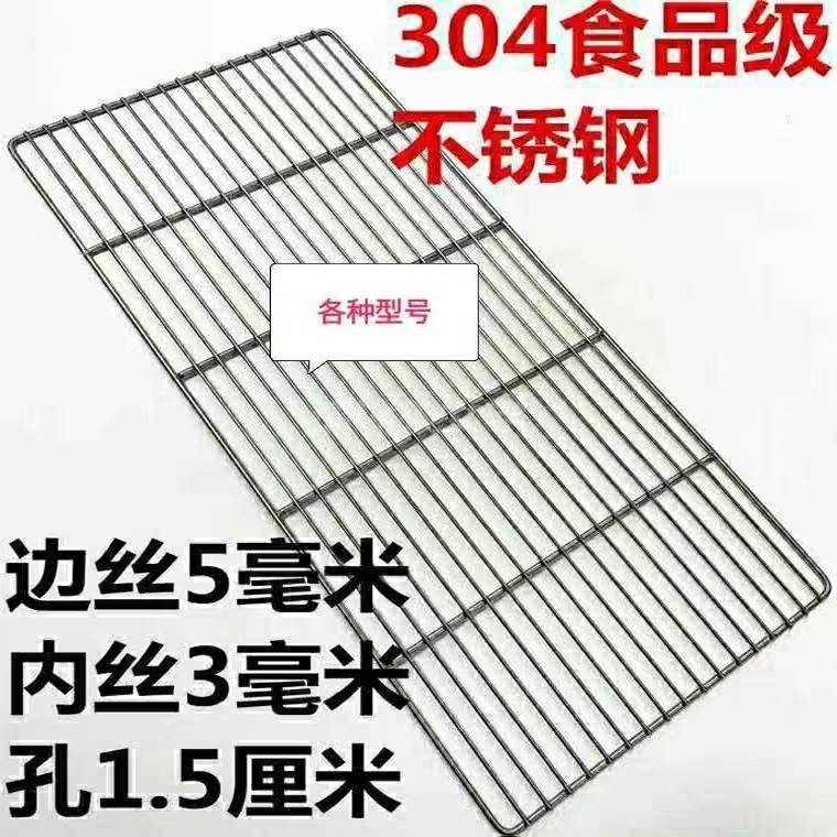 304不锈钢烧烤网长方形烧烤网片商用家用烤架网烘焙网晾网定制