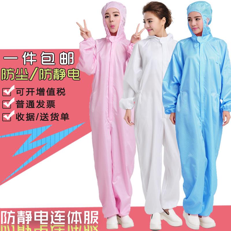 QCFH无尘服全身连身加口袋防静电衣连帽喷漆服防护隔离防尘工作服