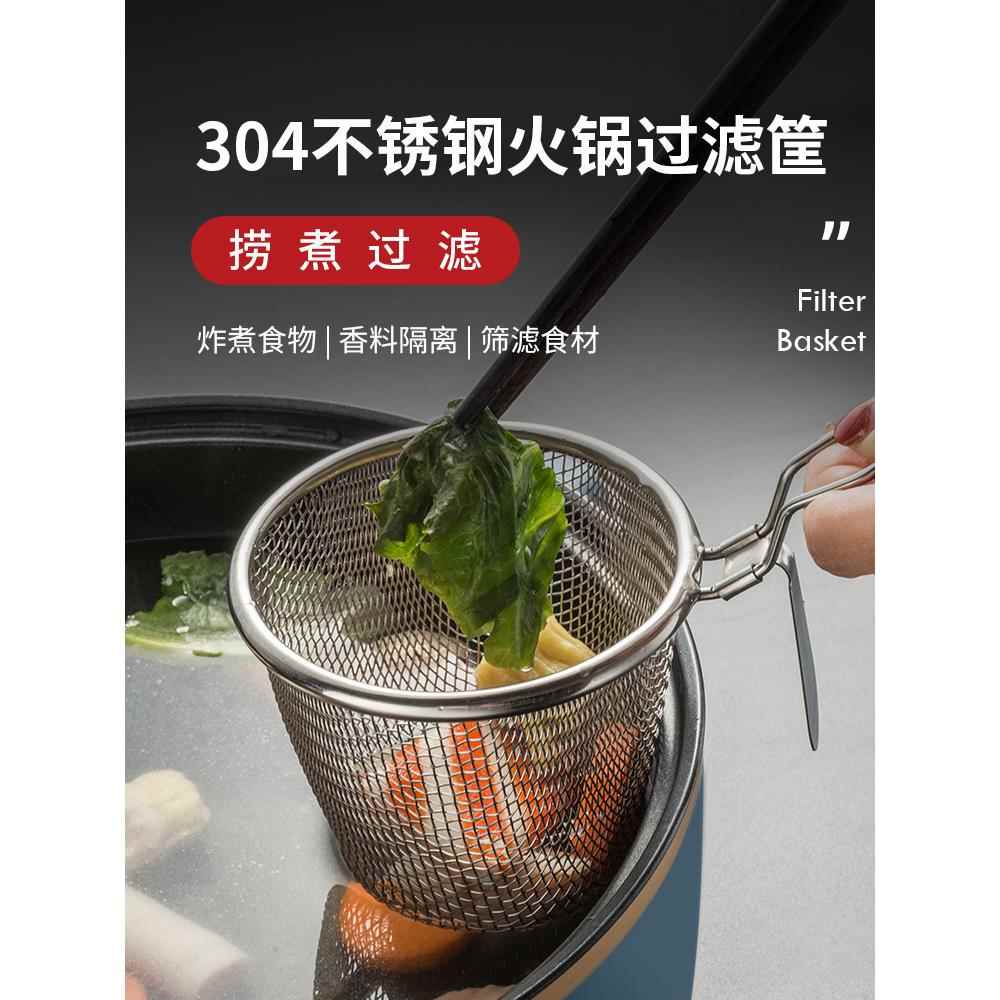 新款不锈钢漏勺网漏 商用煮面捞面汤粉麻辣烫火锅过滤筐篓篱