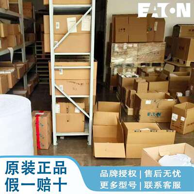 EATON/伊顿穆勒控制继电器 EASY-E4-UC-16RE1P EASY-E4-DC-8TE1P