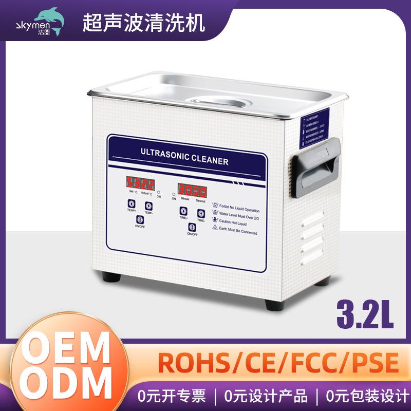 洁盟清洁牙科仪器镊子清洗器过滤滤芯清洁机商用小型超声波清洗机