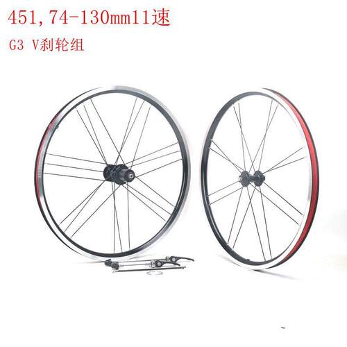 自行车轮组20寸451铝合金G3编法74-130mm7-11速V刹公路小轮径轮毂