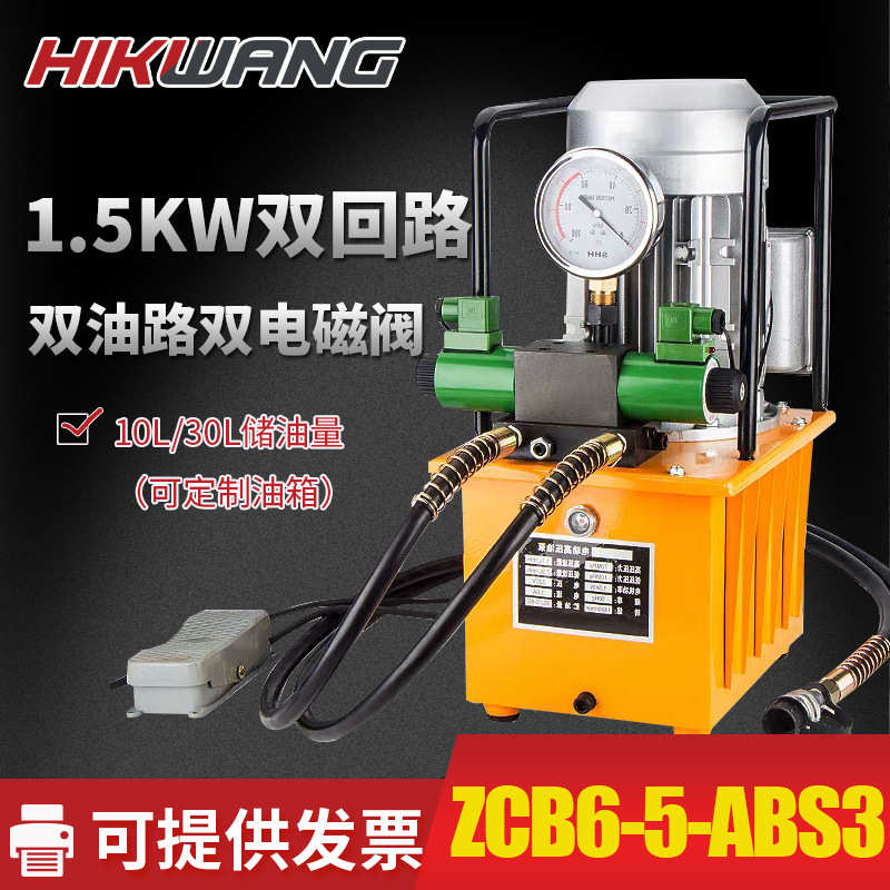 ZCB6-5-ABS3压电动泵双回路高压油泵1.5KW 双电磁阀电动泵
