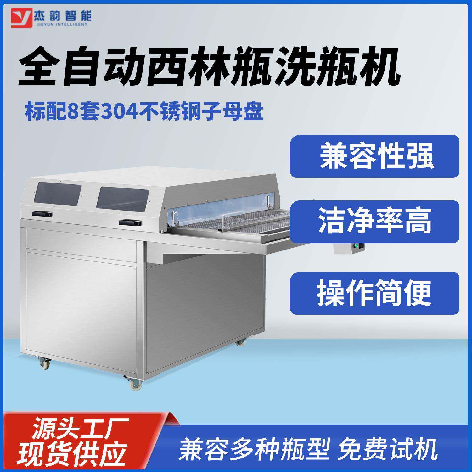 西林瓶洗瓶机口服液玻璃瓶冲洗机设备安瓶冻干粉瓶清洗机器全自动