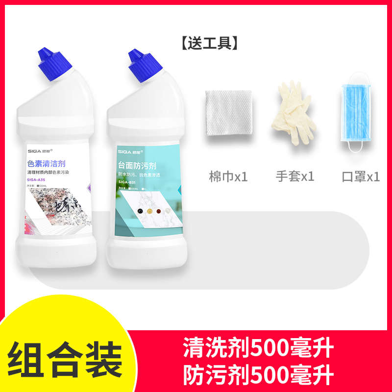 大理石渗色清洁剂石材深层除色剂石英石台面染色清除瓷砖色素清洗