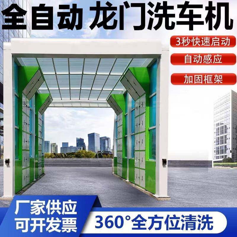 搅拌站龙门洗车机全自动固定式封闭洗车平台隧道式龙门洗车机