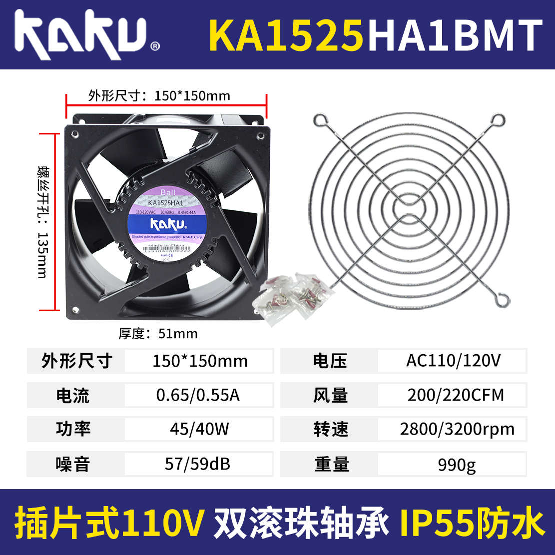 15cm防水排风扇KAKU卡固KA1525HA2/1/3 110/220/380V全金属耐温
