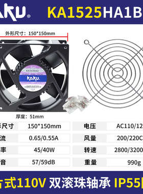 15cm防水排风扇KAKU卡固KA1525HA2/1/3 110/220/380V全金属耐温