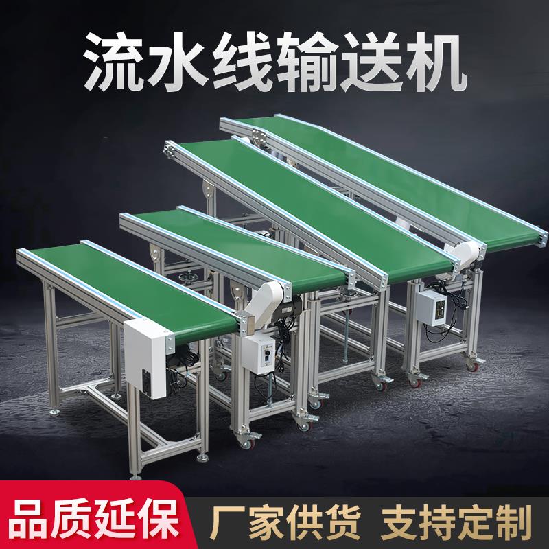 小型流水线不锈钢输送带输送机传送带转弯机小型注塑机快递