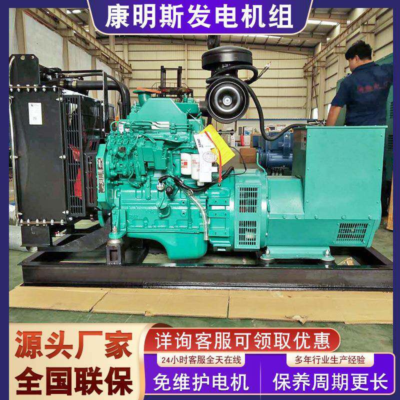 康明斯发电机50kw柴油发电机组工地医院酒店静音全自动发电机组