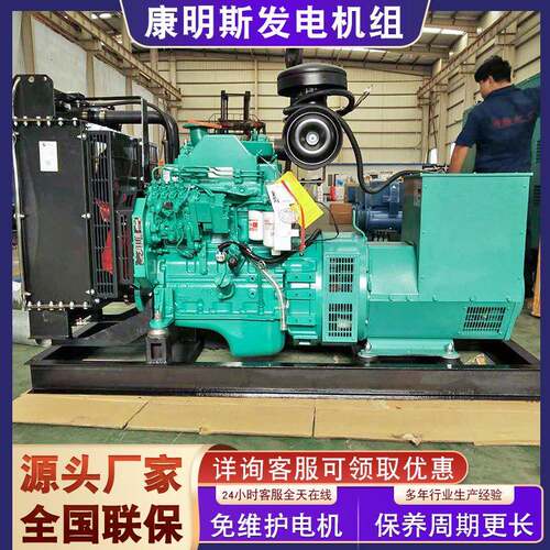 康明斯发电机50kw柴油发电机组 工地医院酒店静音全自动发电机组