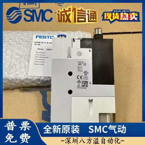 FESTO费斯托 真空发生器 OVEM-07-H-B-QO-OE-N-2N 540009 优惠