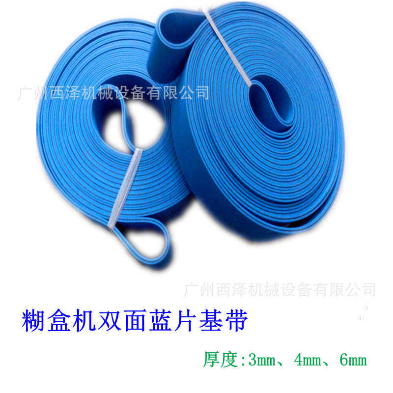 贴片基机箱带盒盒盒机糊带输纸飞达双面两面绿色粘尼龙糊蓝色皮带