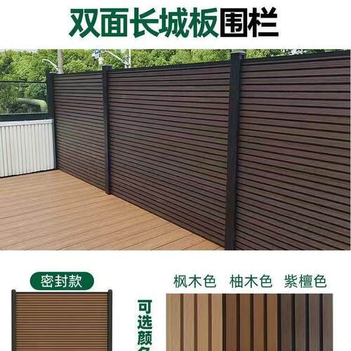庭院户外围栏WPC共挤长城板防水竖款墙板院子栅栏户外防水围栏
