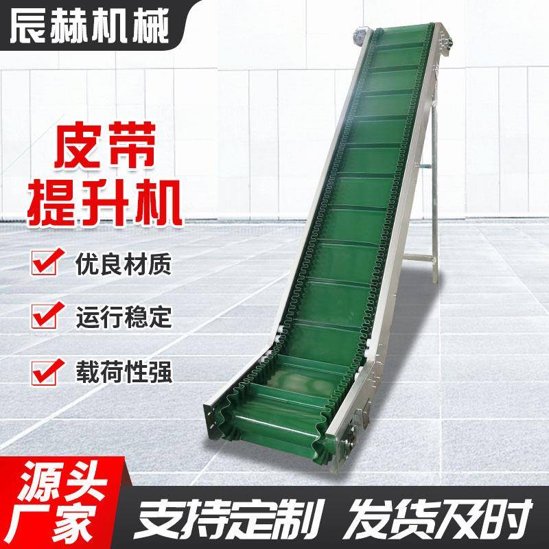 皮带提升机颗粒物料爬坡输送机厂家皮带传输机化肥皮带提升机