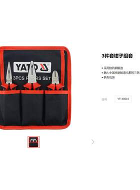 易尔拓钳子组套钢丝钳尖嘴钳斜嘴钳挡圈钳组合钳子套装YT-39610