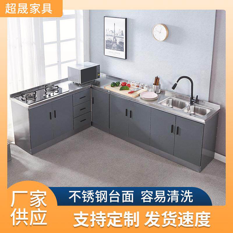 型整体全钢家用橱柜一体组装水槽灶台不农村简锈约经济多种厨房柜
