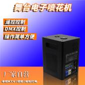 舞台子电子礼花机喷酒吧特效烟花机下开业庆典电冷焰SU UI32机上