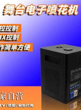 舞台酒电子礼电花机吧特效烟花机业庆典子冷SU-UI32焰机上喷下喷