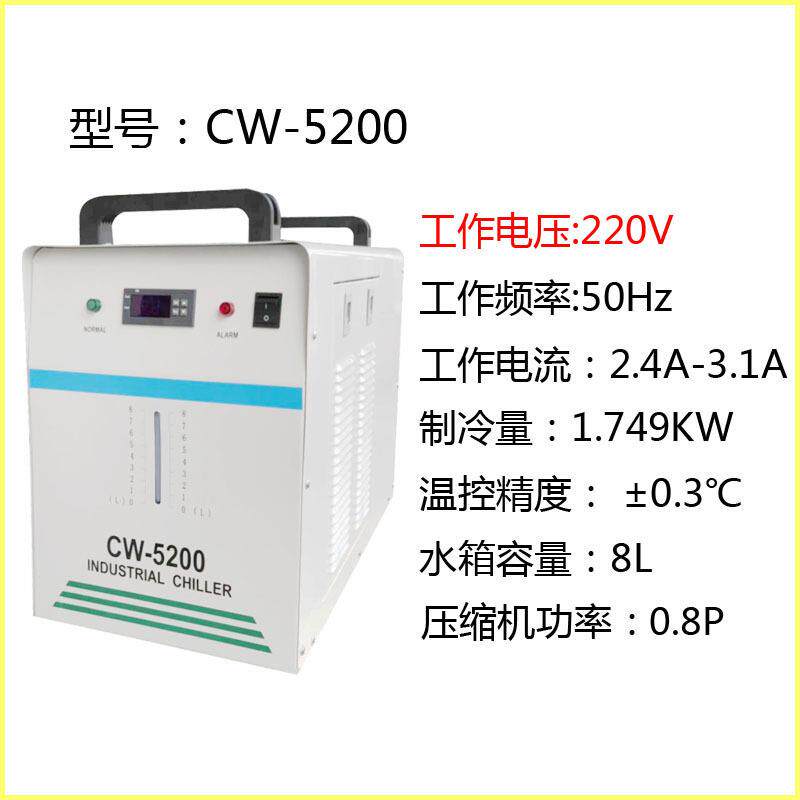 爆款CW5200单头一进一出冷水机水箱激光切割机打标机制冷机低温水