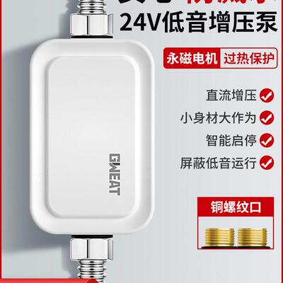 格威特永磁电机增压泵家用热水器自来水全自动加压泵太阳能增