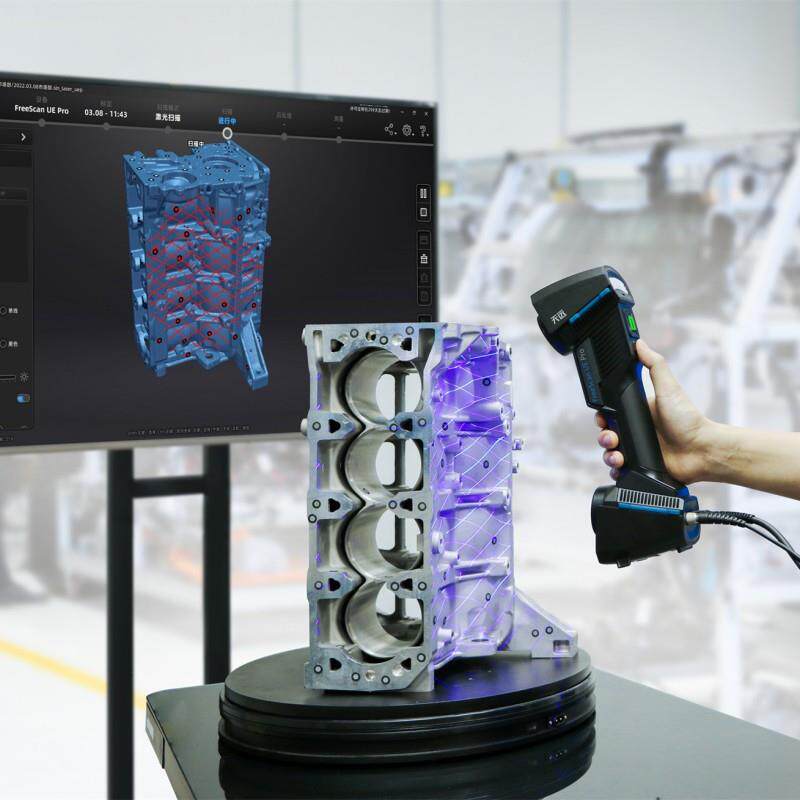 天远UE11三维扫描仪工业级3D量测技术模具机械三维出图建模