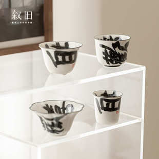 杯下品茗功夫茶具彩茶杯 釉复古杯主人茶盏家用手写高档陶瓷叙旧