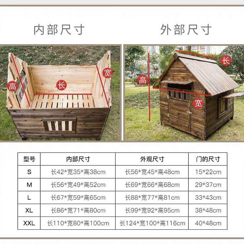 四季通用木制狗窝室外防雨户外狗屋狗笼子狗房子型狗舍保暖大陵星