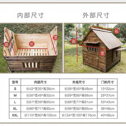 四季通用木制狗窝室外防雨户外狗屋狗笼子狗房子型狗舍保暖大型道