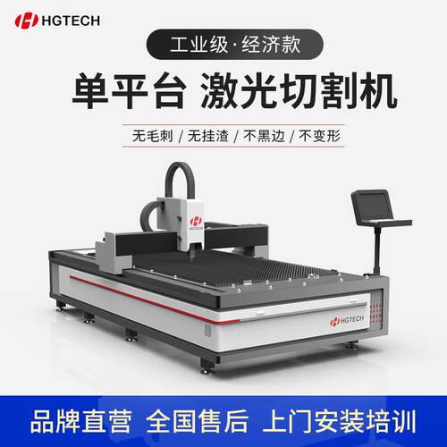 华工1530光纤激光切割机碳钢不锈钢金属板材工业级切割数控激光头