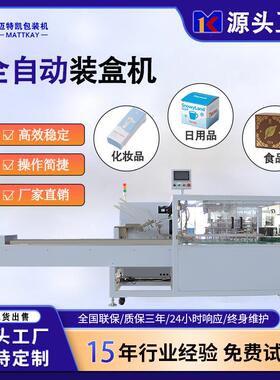 工厂直销五金产品铰链合页轴承自动装盒机锁具入盒包装机
