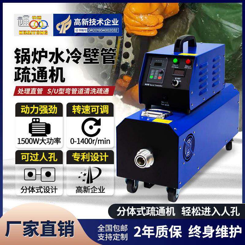工业换热器清洗机锅炉结垢打堵疏通机商用神器管道清洗设备厂家