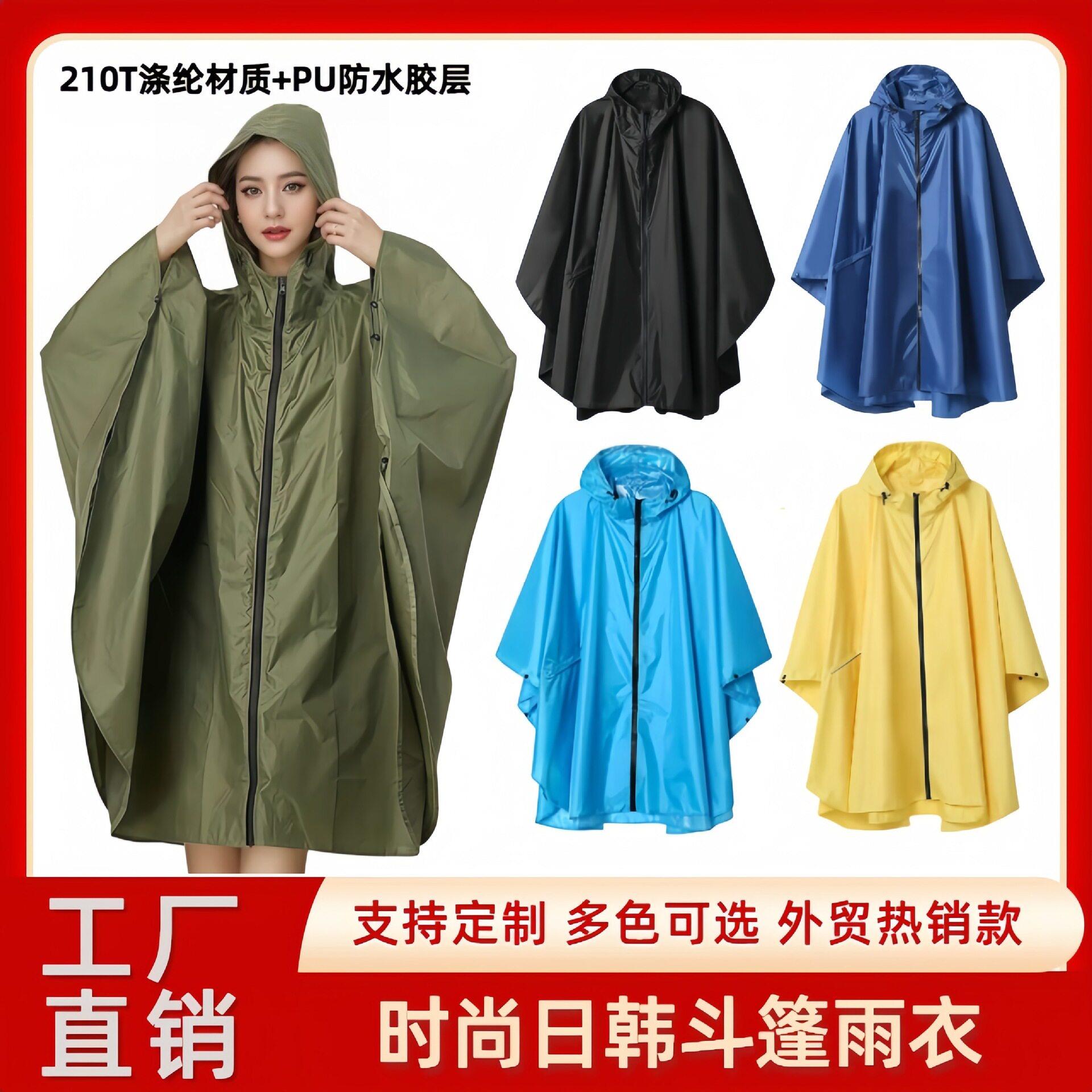 日韩女通用斗篷雨衣超防水拉链雨披时尚风雨衣骑车休闲徒步雨衣