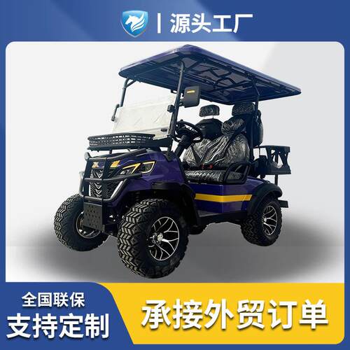 厂家直供户外电动高尔夫球车旅游观光景区露营摆渡车超长续航