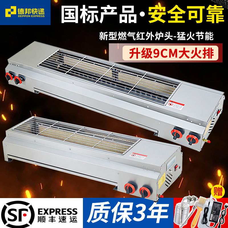 燃气烧烤炉子商用无烟摆摊商用不锈钢商用摆摊煤气液化气户外烤串