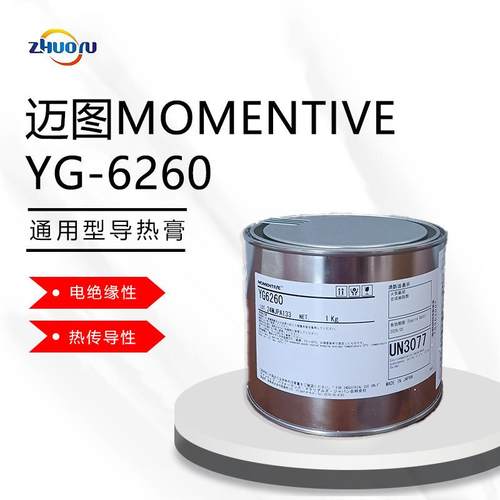 MOMENTIVE迈图YG6260电子行业专用散热膏 芯片导热硅脂 1KG