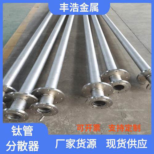 钛管分散器钛过滤器纯钛法兰TA2GR2TA9GR7纯钛加工焊接材料