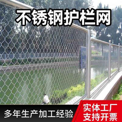 不锈钢河道防护围栏网鱼塘勾花护栏网水利工程水源地南水北调护栏