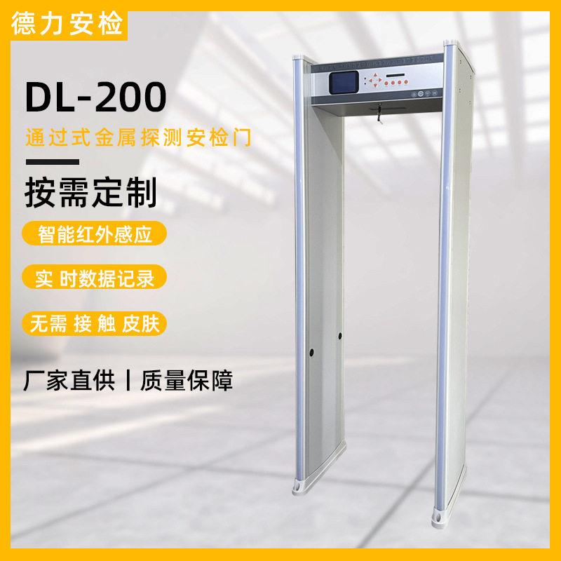 新款金属安检门探测门灵敏机场安全医院手机智能检查检测门设备